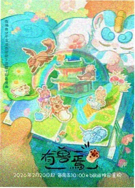 分集剧情第12话 清晨窗台与两个杯子